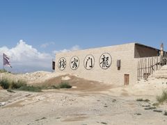 -镇北堡西部影城