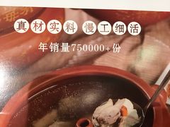 -云海肴·汽锅鸡·云南菜(美罗城店)