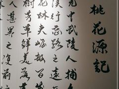 -羲和雅苑•北京烤鸭(乐园道万象城店)