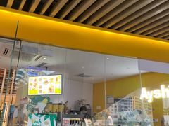 门面-艾薯夫妇Aysh(福田星河COCOPark店)