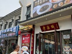 -老淮城·长鱼面(河下古镇店)