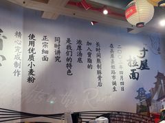 -寸屋拉面(凯德晶萃店)