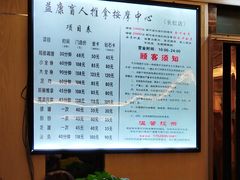 -益康盲人推拿按摩(长虹店)