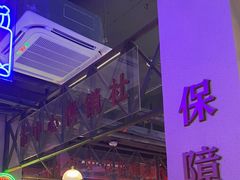-卤校长重庆火锅(国兴店)