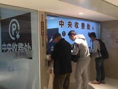 -合生汇·停车场