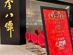 -誉八仙粤菜(万象天地店)
