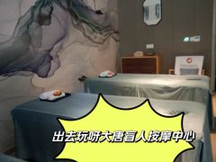 -大唐盲人按摩中心(怀宁路新粮仓店)