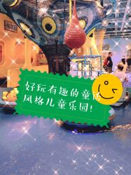-贝乐鸥主题乐园(锦城万达广场店)