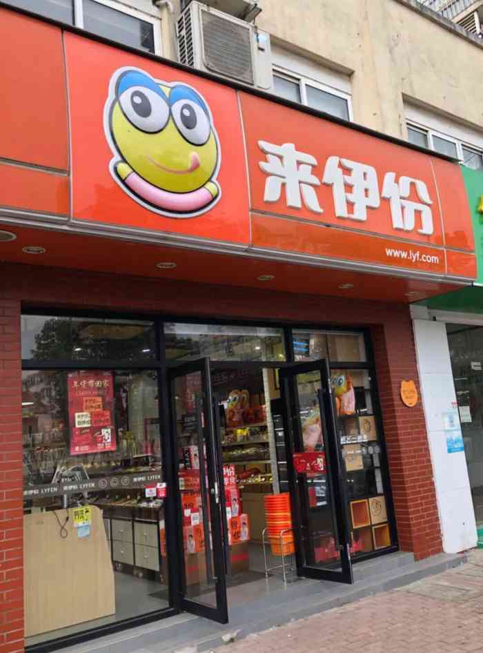 地址在广济北路的来伊份(苏锦店),店铺不大,方方正正的,不过里面摆放
