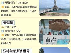 -三亚南山文化旅游区