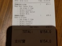 账单-pepper lunch(形点店)