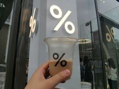 -% Arabica阿拉比卡咖啡(深圳湾万象城店)