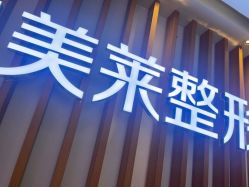 -深圳美莱医疗美容医院