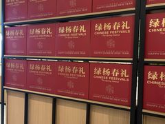 -绿杨春·淮扬宴(庐山路店)