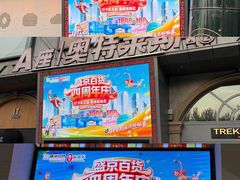 -盛京大奥莱(沈阳奥体店)