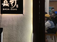 -真打拉面·日式拉面新流派(体育西横街店)