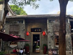 -大良毋米粥 · 粥底火锅(岭南天地店)