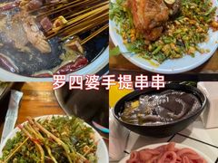 -老鼎万春卤菜(五代传承创始老店)