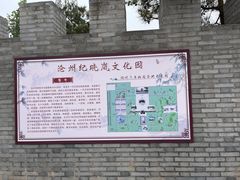 -纪晓岚文化园