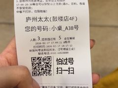 -庐州太太(鼓楼店)
