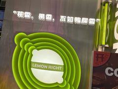 -柠檬向右(宝杨宝龙店)