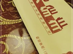 -旭光全羊(临朐店)