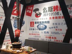 -么肆烤肉·中式自助·烤肉大排档(街道口季佳PAI店)