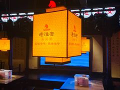 -老淮安·淮安菜(涟水店)
