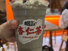 -杨记杏仁茶(椰园店)