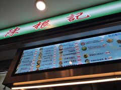 -陈根记大牌档