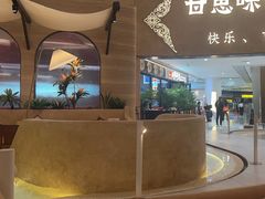 -甘思咪哚·云南艺术餐厅(天河广百店)