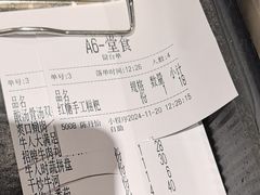 -牛人日志·鲜牛肉骨汤火锅(万科里瑧店)