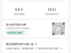 -星巴克(天津佛罗伦萨小镇店)
