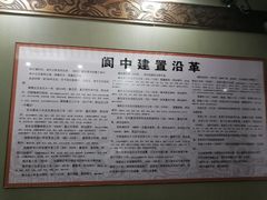 -阆中博物馆