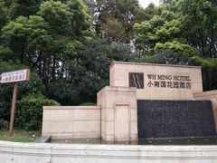 -AdD全日制餐厅(中谷花园酒店)