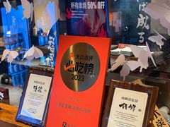 -Fukumimi·美醉堂 居酒屋(金尚店)