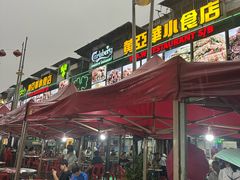 -黄亚华小食店(Jalan Alor)