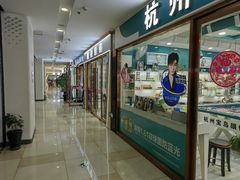 -中国丹阳眼镜城