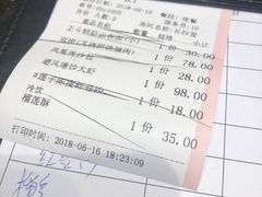 账单-正斗·港式粤菜(SKLP店)