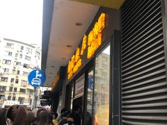 等位区-国际饭店·帆声西饼屋(黄河路店)