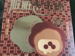 -好利来(团结湖店)