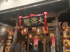 -南京大牌档(三阳广场苏宁店)