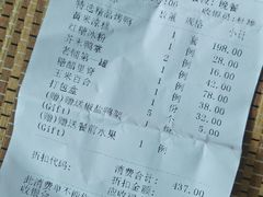 账单-北京老铺烤鸭(西稍门店)