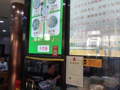 -回坊马二饺子馆