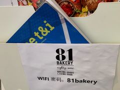 -81BAKERY(大学路店)