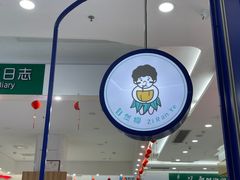 -自然椰·海南清补凉(海月广场店)