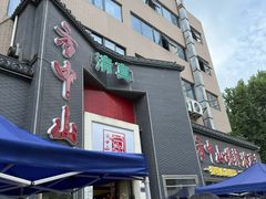 -方中山胡辣汤(顺河路店)