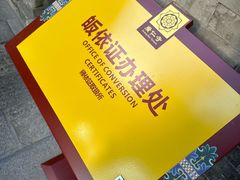 -西安市广仁寺