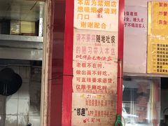 门面-明呈黄鱼面馆(斜土路店)