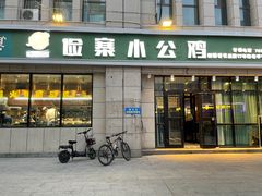 门面-俭寨大盘鸡·新疆菜·烧烤(博乐店)